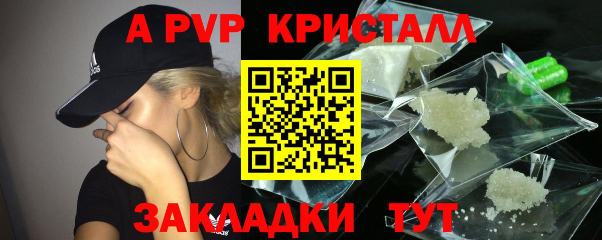 А ПВП мука Биробиджан