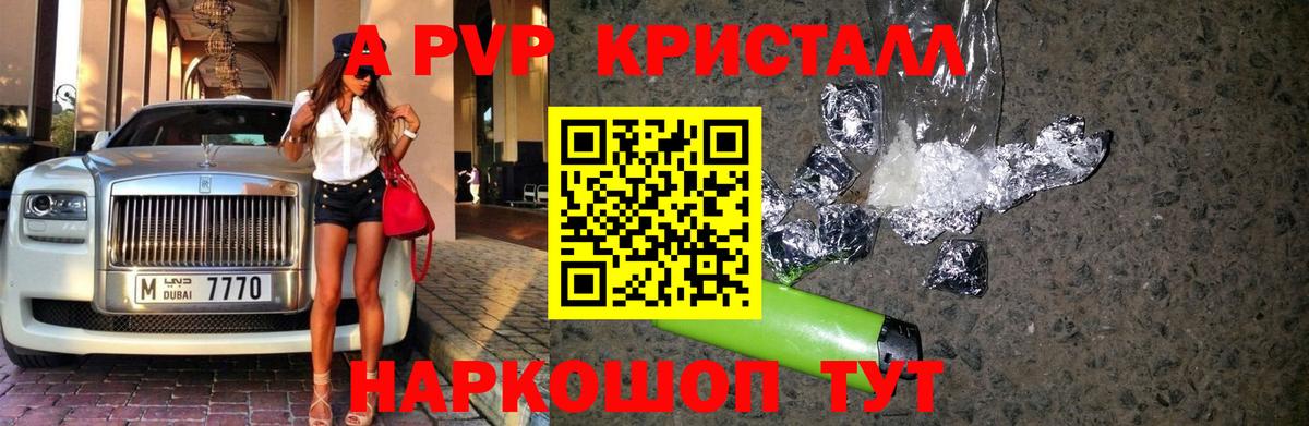 A-PVP  A PVP СК КРИС  Вход с VPN  Alfa_PVP крисы CK  Биробиджан 