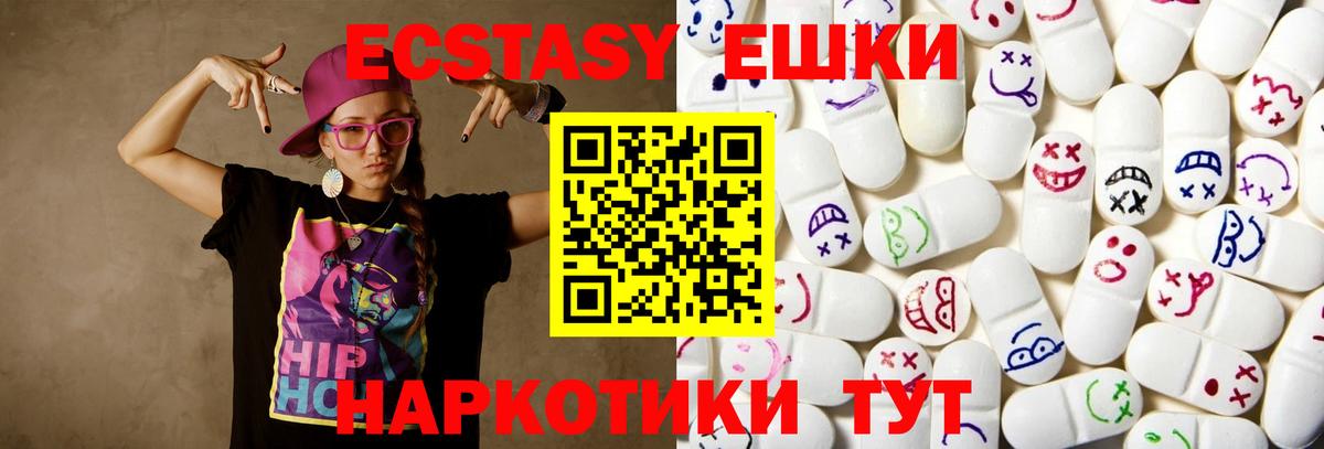 купить   ЭКСТАЗИ таблы  Экстази бентли  Экстази  Вход с VPN  Биробиджан 