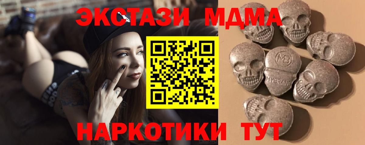 ЭКСТАЗИ 280мг Биробиджан