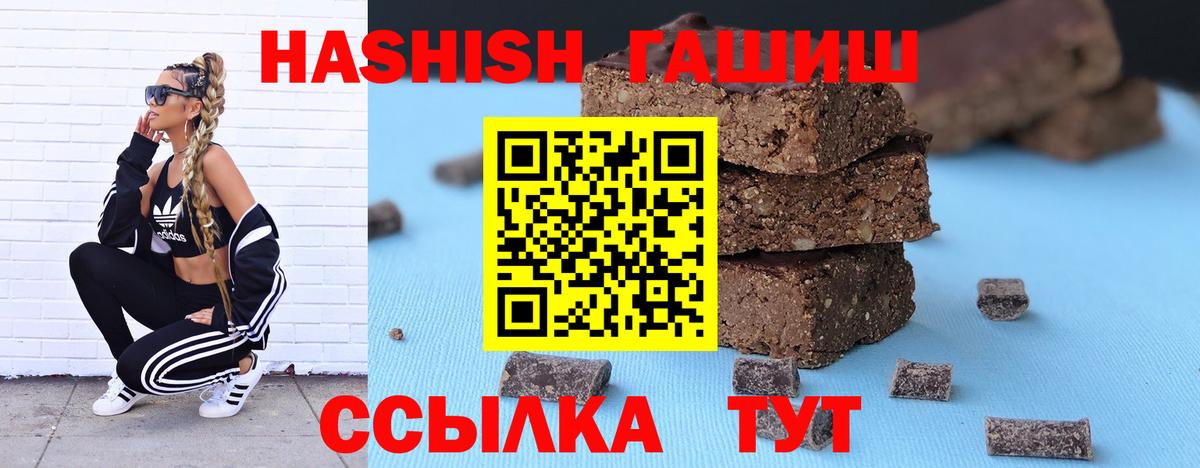 купить   Вход с VPN  ГАШИШ Premium  Биробиджан  ГАШИШ 40% ТГК 