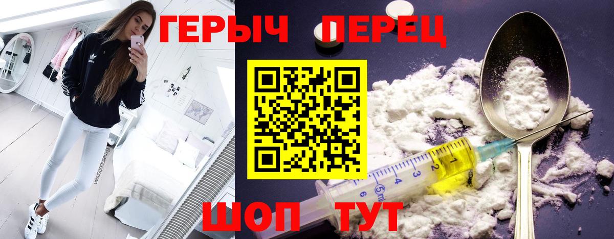 Биробиджан  Героин  Вход с VPN  ГЕРОИН белый 