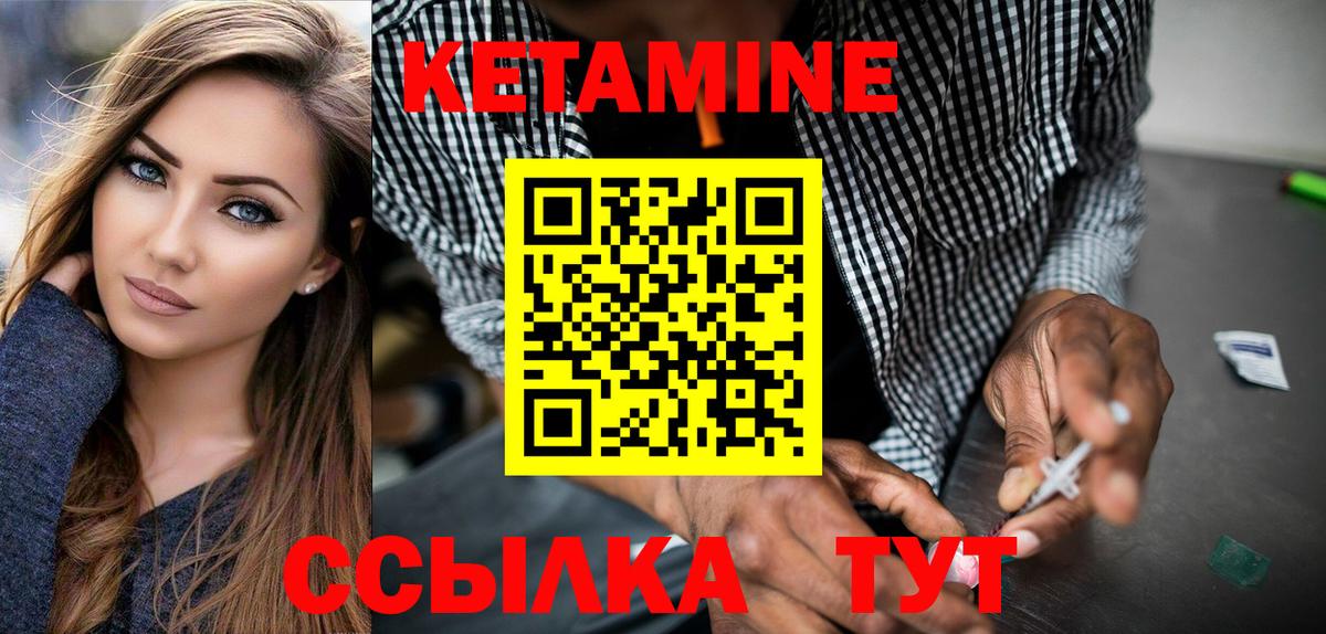 Биробиджан  Кетамин VHQ  Вход с VPN  Кетамин ketamine 