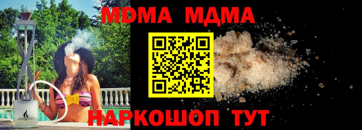 MDMA crystal Биробиджан