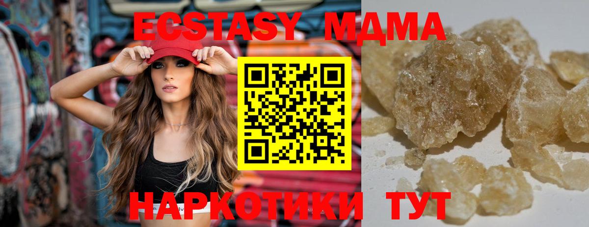 MDMA crystal  МДМА Molly  Вход с VPN  MDMA  Биробиджан 