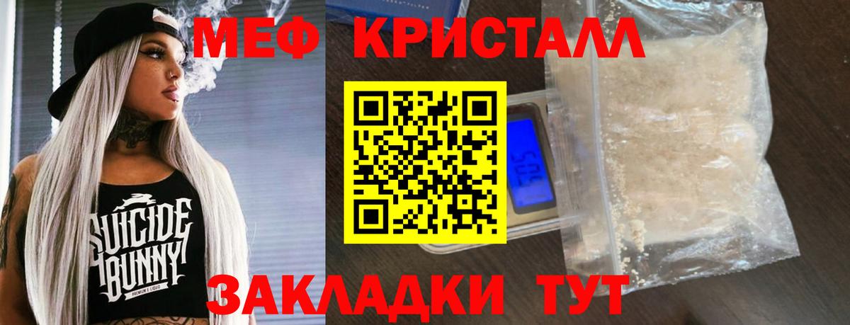 Биробиджан  МЕФ мука  МЯУ-МЯУ  Меф VHQ  МЕФ  Вход с VPN 