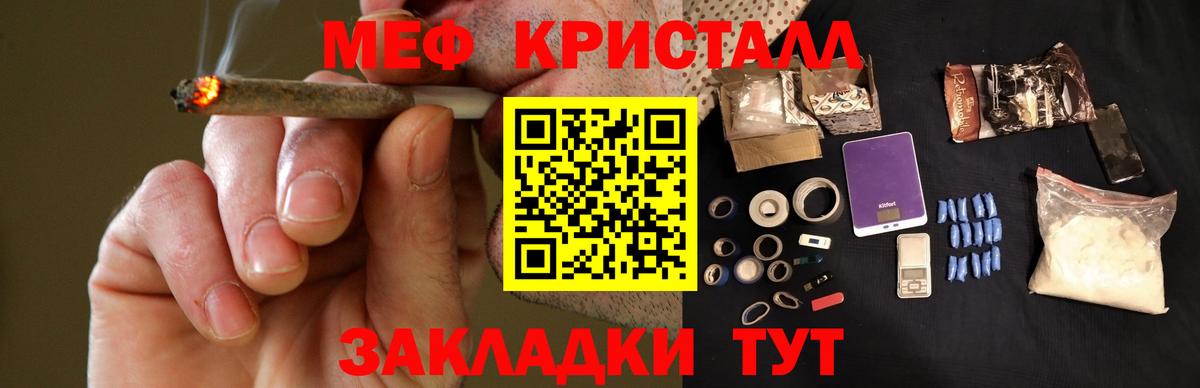 Меф мяу мяу  Биробиджан