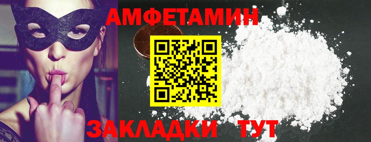Первитин мет  Первитин мет  Биробиджан  Вход с VPN 