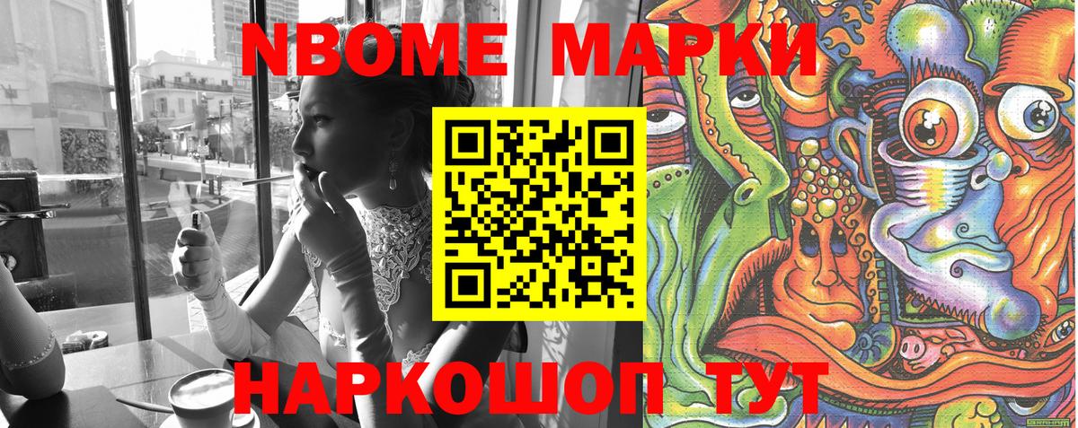 Марки NBOMe 1,8мг  Марки NBOMe 1,8мг  Биробиджан  Вход с VPN 
