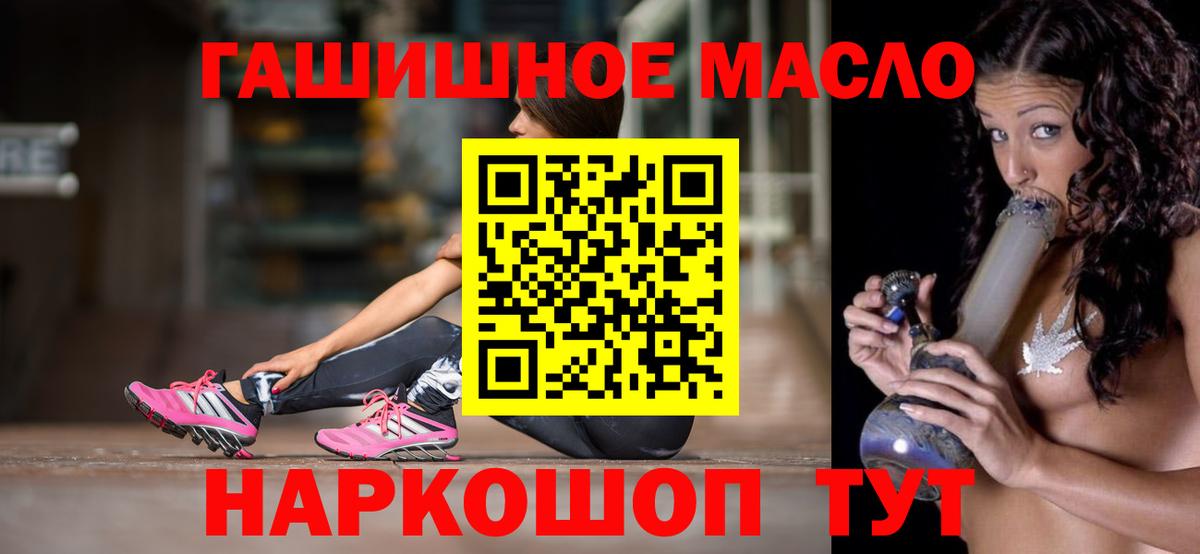ТГК THC oil Биробиджан